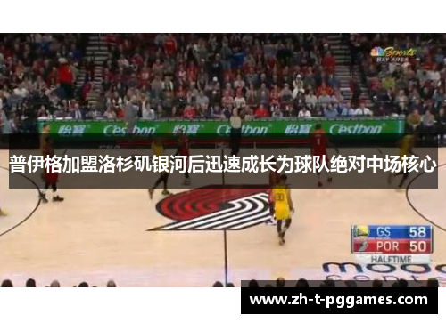 普伊格加盟洛杉矶银河后迅速成长为球队绝对中场核心 普伊格加盟洛杉矶银河后迅速成长为球队绝对中场核心